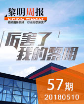 厲害了，我的黎明！-黎明重工科技57期周報(bào)